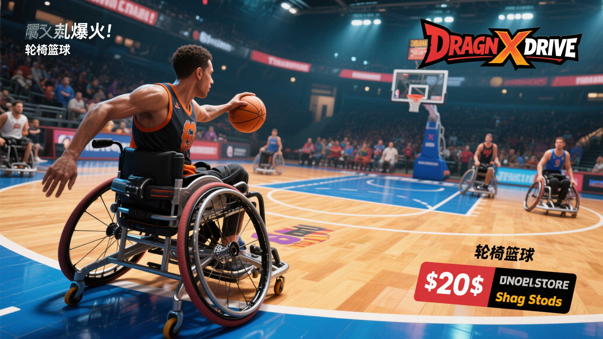 仅需20美元?3v3轮椅篮球对战游戏《Drag x Drive》定价曝光 仅需20美元?3v3轮椅篮球对战游戏《Drag x Drive》定价曝光